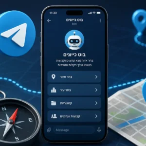 בוט כיוונים בטלגרם - מדריך לשימוש בניווט בין אזורים וקטגוריות.