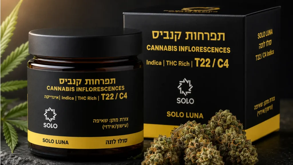 Solo Luna (סולו לונה) מבית Medocann SOLO - זן אינדיקה רפואי T22/C4