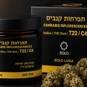 Solo Luna (סולו לונה) מבית Medocann SOLO - זן אינדיקה רפואי T22/C4
